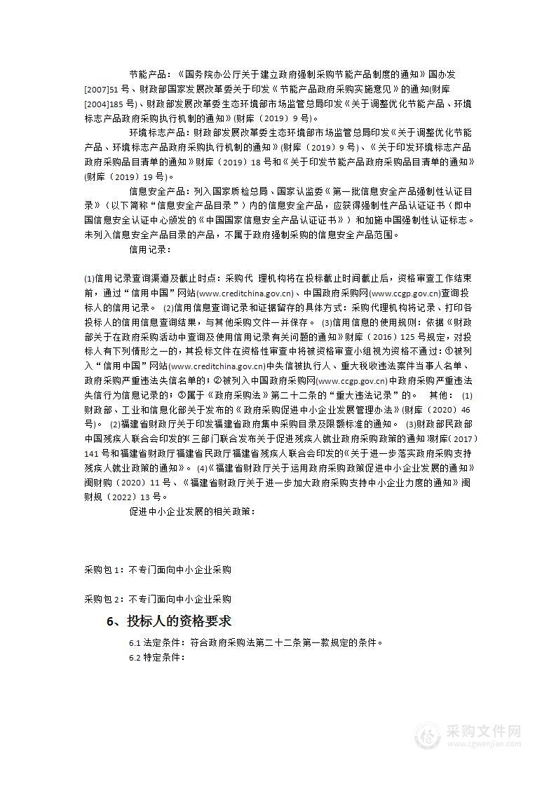 闽江学院工程训练中心精密制造创新平台设备采购项目