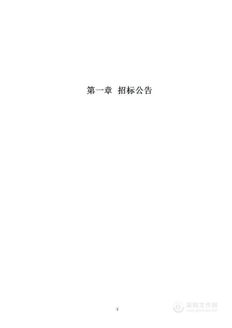 2023年区级食品安全抽检服务采购项目