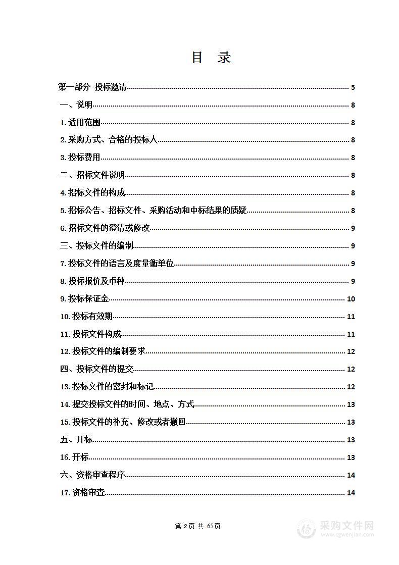 2023年囊谦县化肥农药减量增效行动