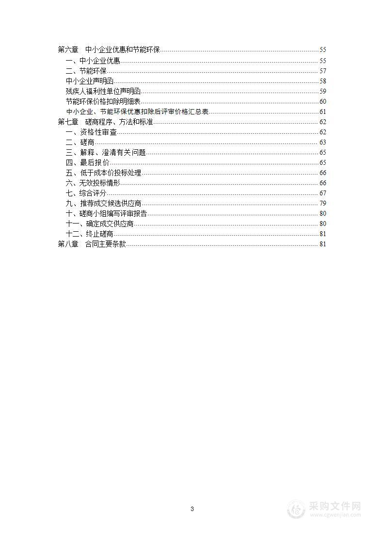 三台县2022年第二批财政衔接推进乡村振兴配套项目（塔山宝林村）粮食烘干设备