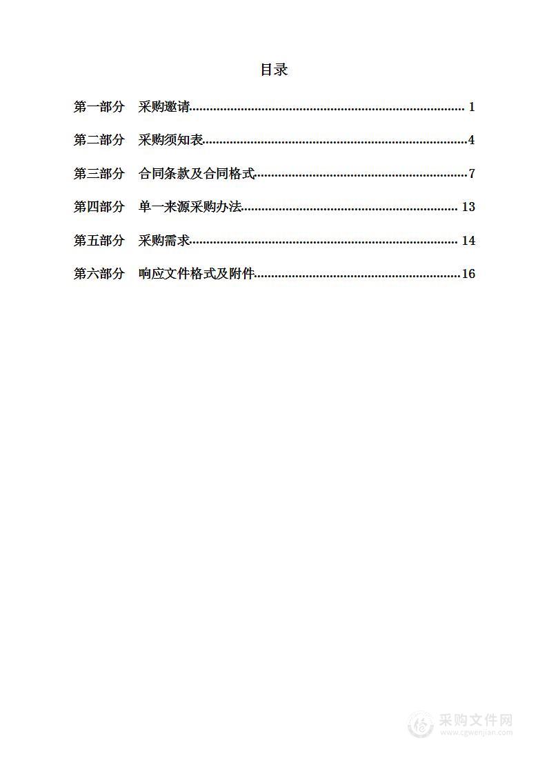 宁波市公安局海曙分局刑事诉讼涉案财物管理项目