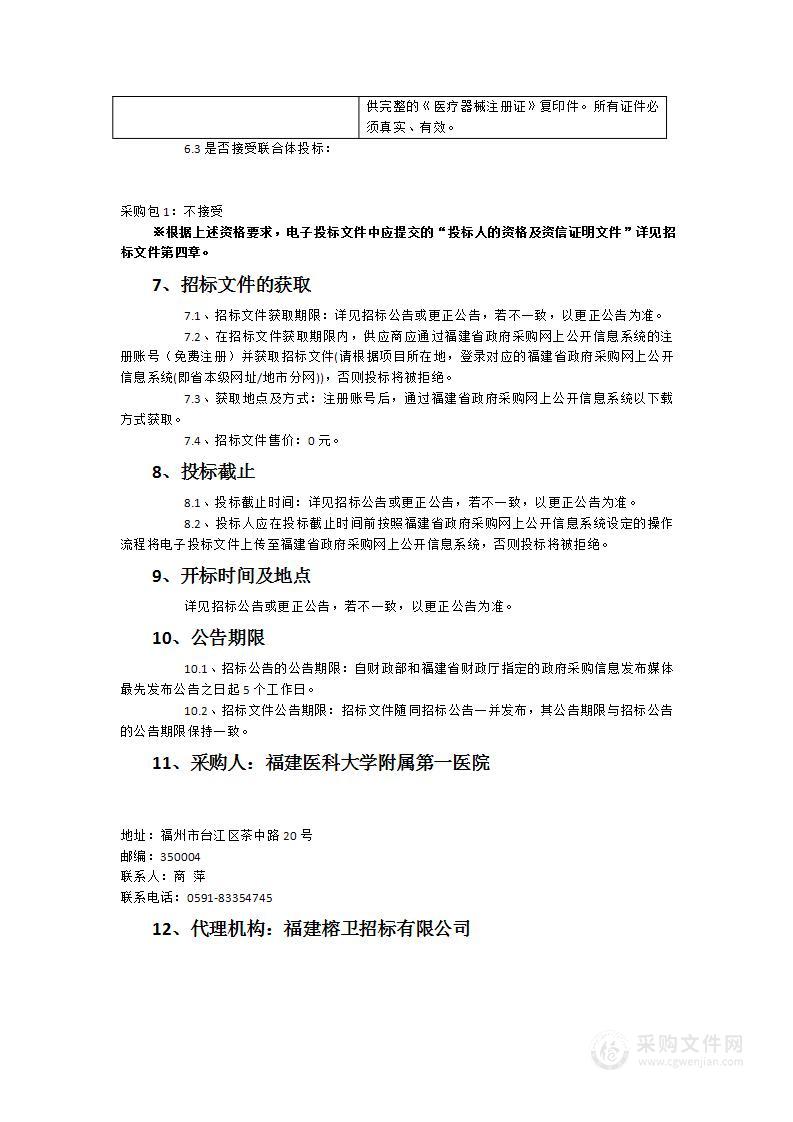 滨海院区脉动真空灭菌器、立式高压灭菌器、生物安全柜、超净工作台设备一批采购项目