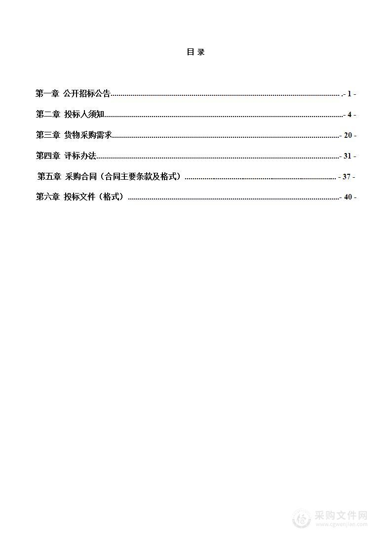 秀峰区防疫医疗物资保障项目采购