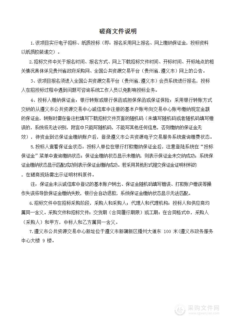 贵州大沙河国家级自然保护区2022年中央财政林业生态保护恢复资金（国家级自然保护区补助）项目-B包