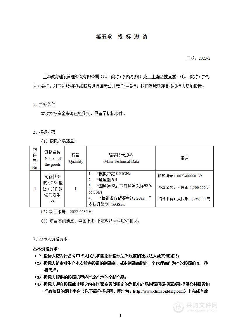 高存储深度（GSa量级）的任意波形发生器