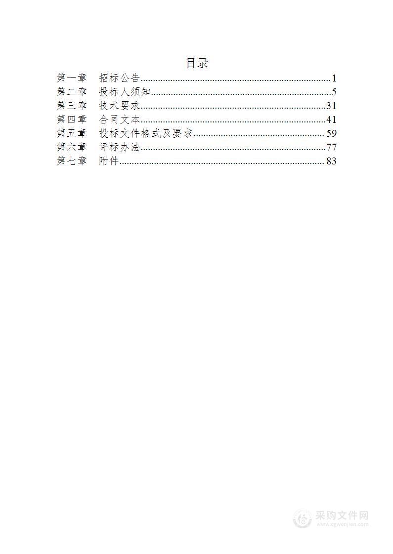 渭源县庆坪镇2023年马铃薯脱毒种薯繁育基地建设项目