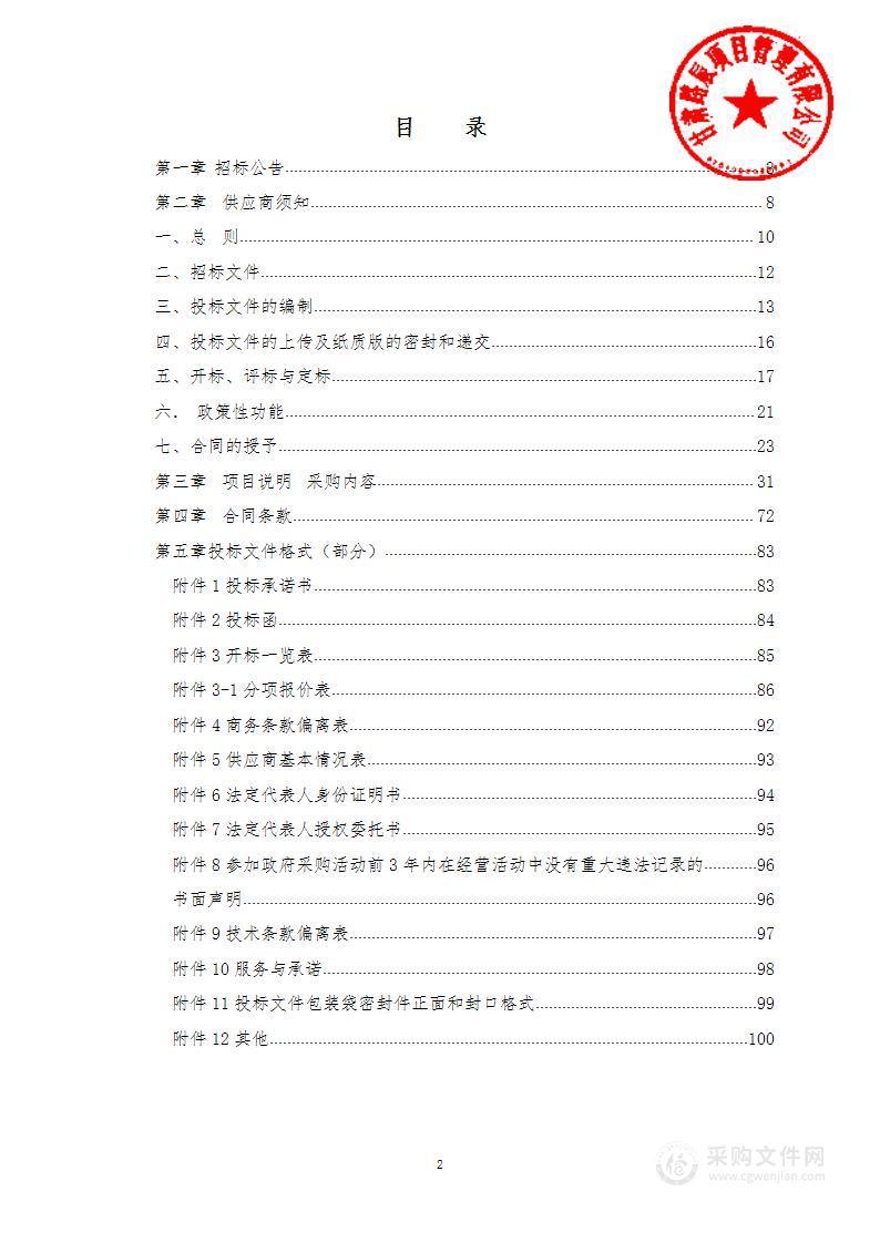 天水市麦积区建新路幼儿园保教设备采购项目