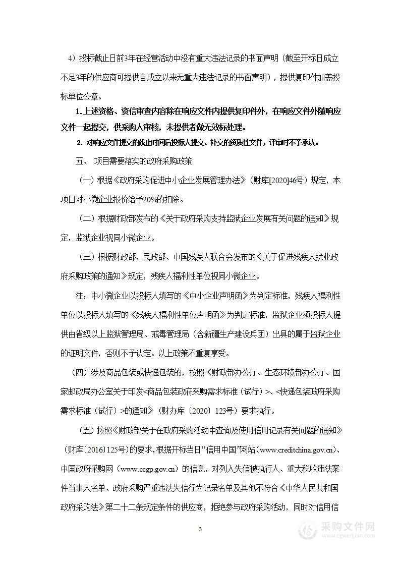 天津市宝坻区人民医院后勤保障综合服务项目