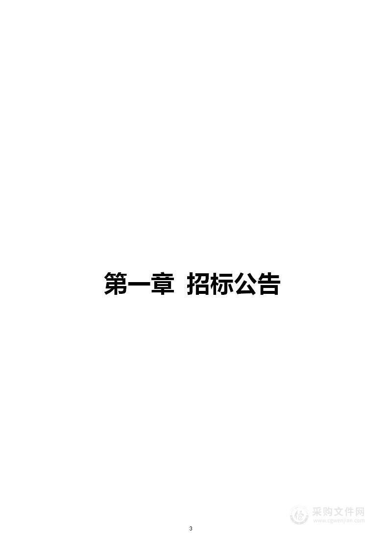 天祝县国家农村产业融合发展示范园高原食用菌基地建设（二期）初步设计采购项目