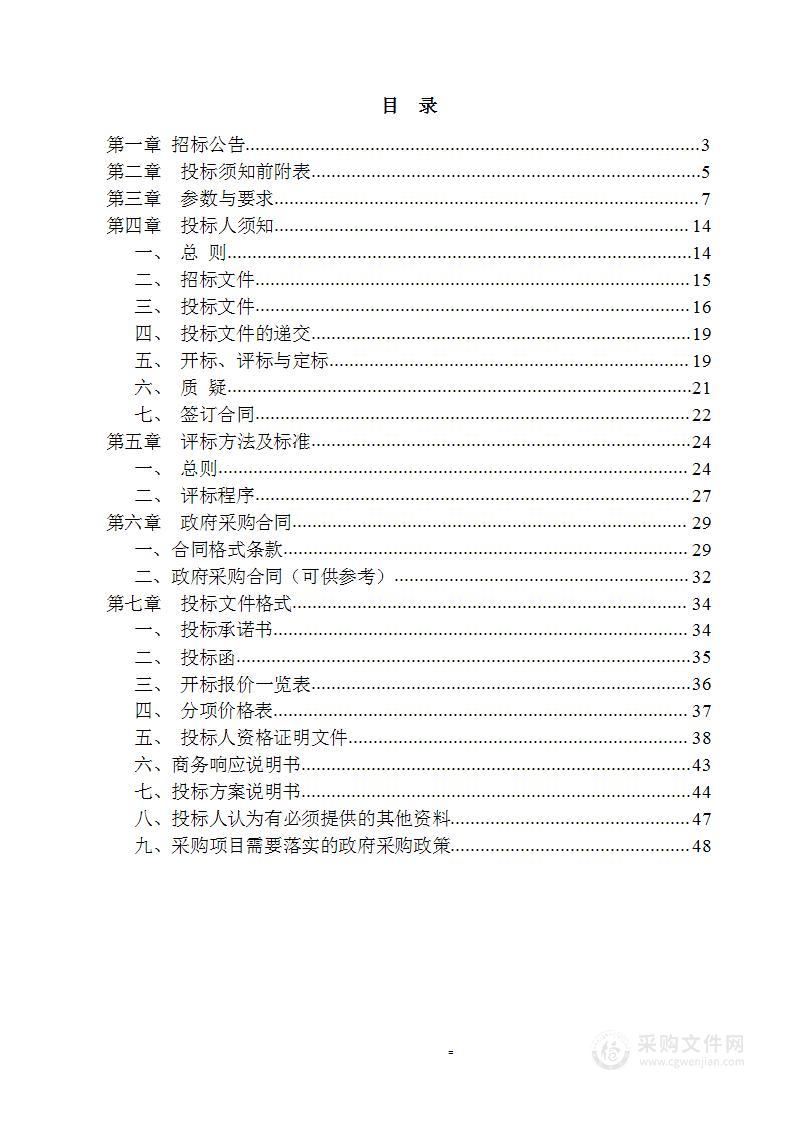 宕昌县应急管理局重点火险县专业森林消防装备采购项目