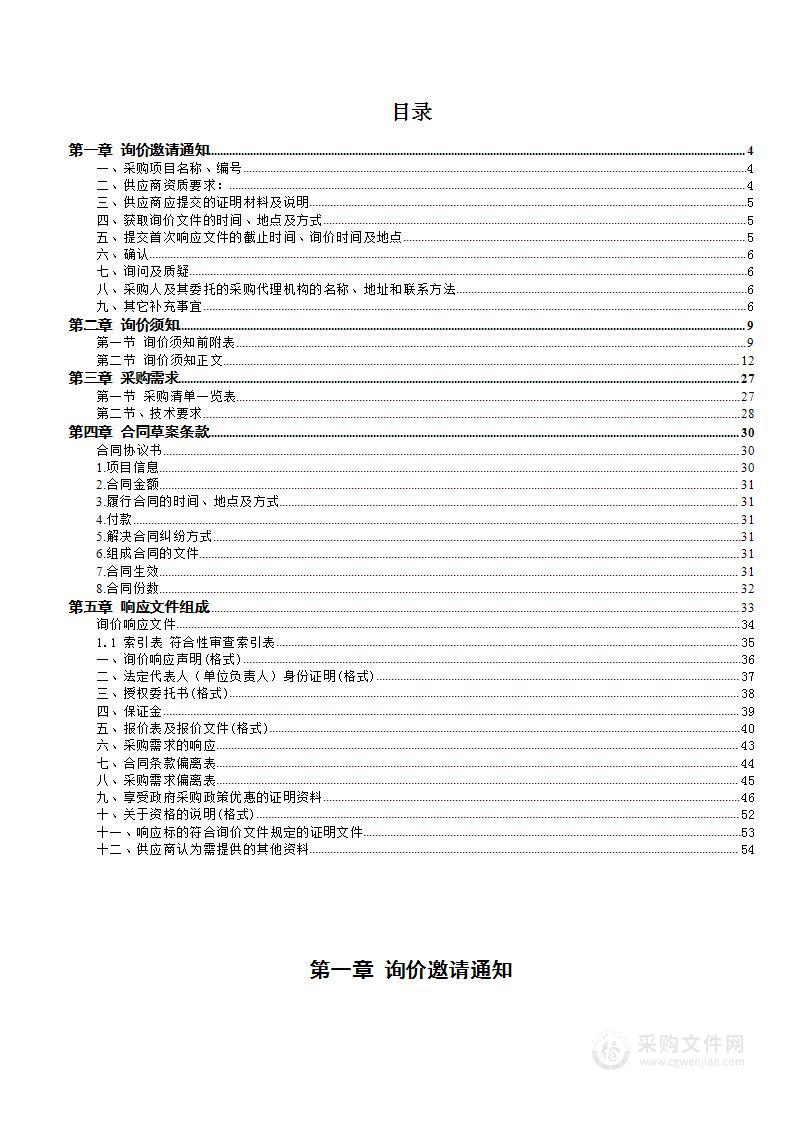 平江县润恒自来水有限公司聚合氯化铝采购