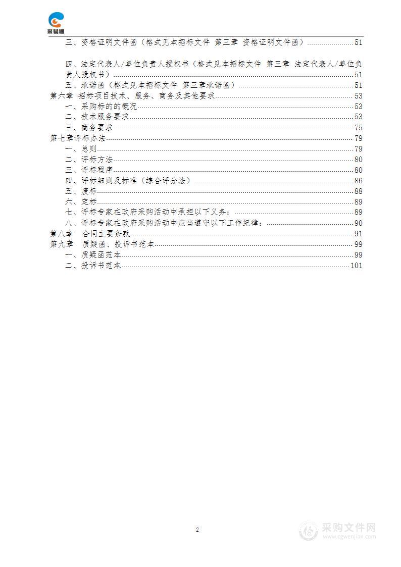 成都市新都区第二人民医院新医院基础设施设备采购