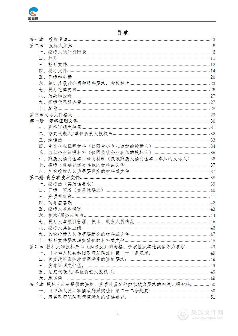 成都市新都区第二人民医院新医院基础设施设备采购