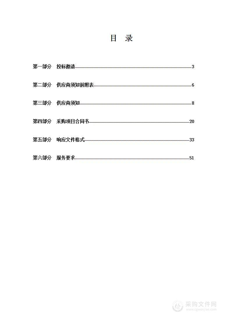 2022年第一批中央林业改革发展资金青海隆宝国家级自然保护区湿地保护与恢复项目