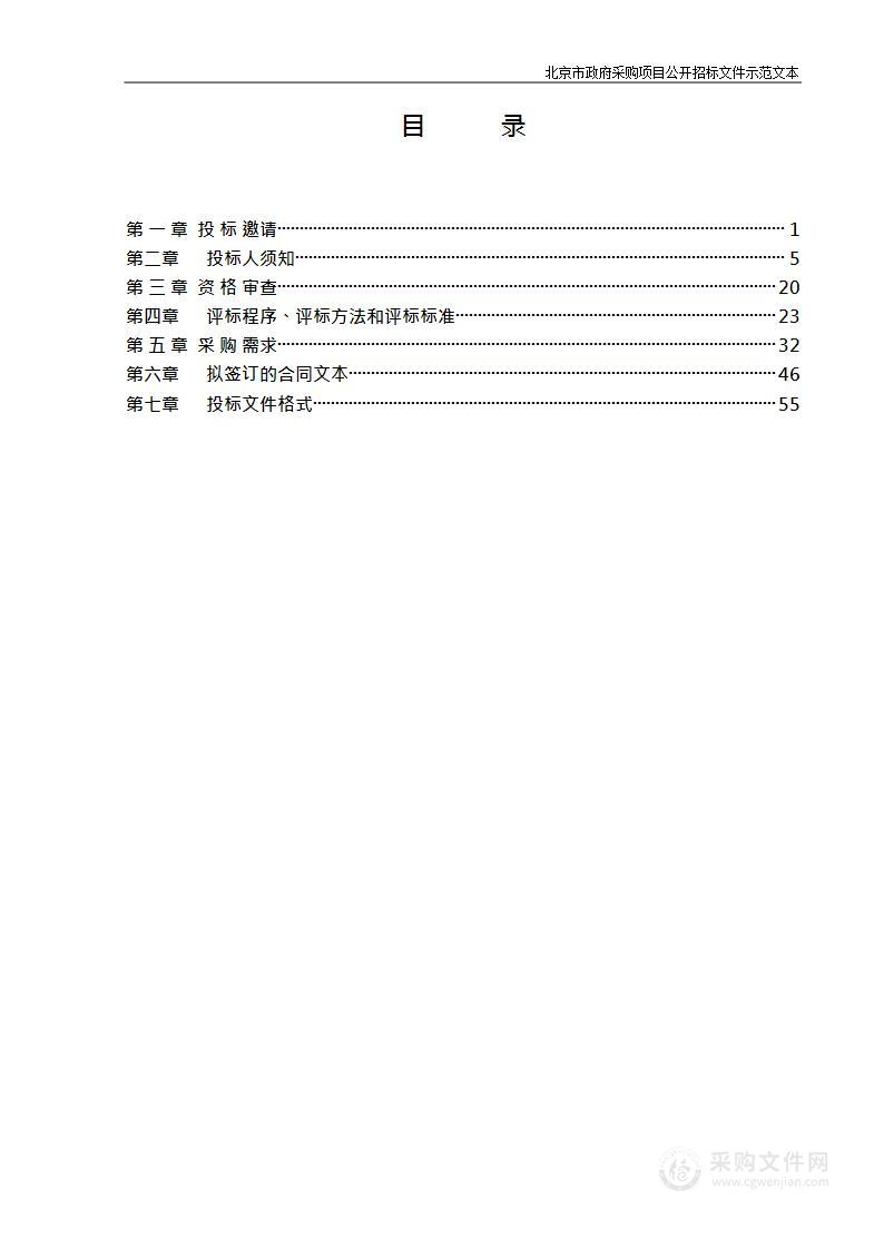 已完成代征城市道路用地养护项目