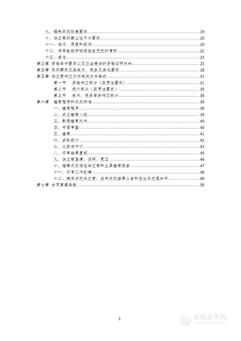 巴中市巴州区融媒体中心年度专题片拍摄制作服务项目