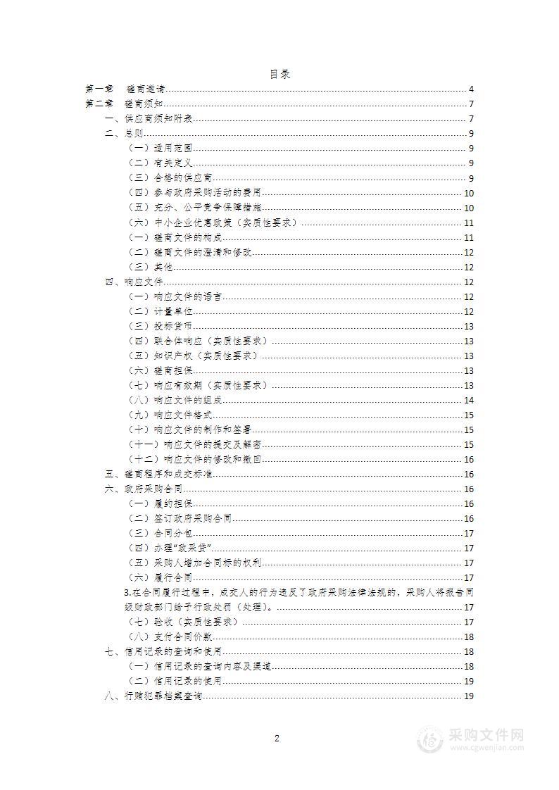 巴中市巴州区融媒体中心年度专题片拍摄制作服务项目