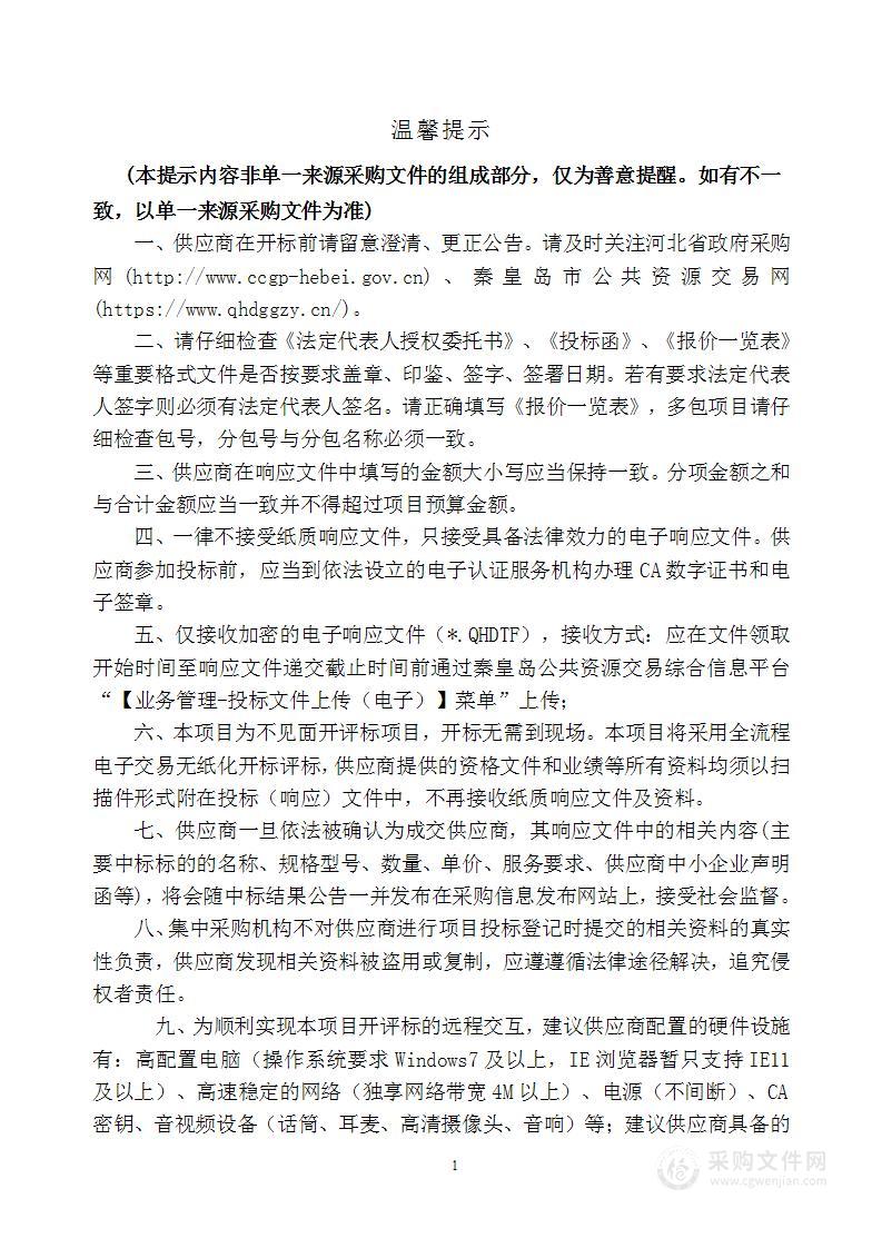 青龙满族自治县看守所取暖用燃气燃料