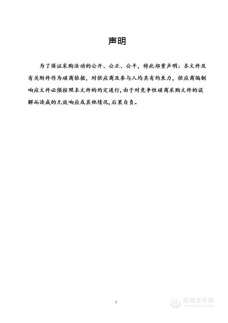 河北滦州经济开发区管理委员会编制化工产业园控制性详细规划