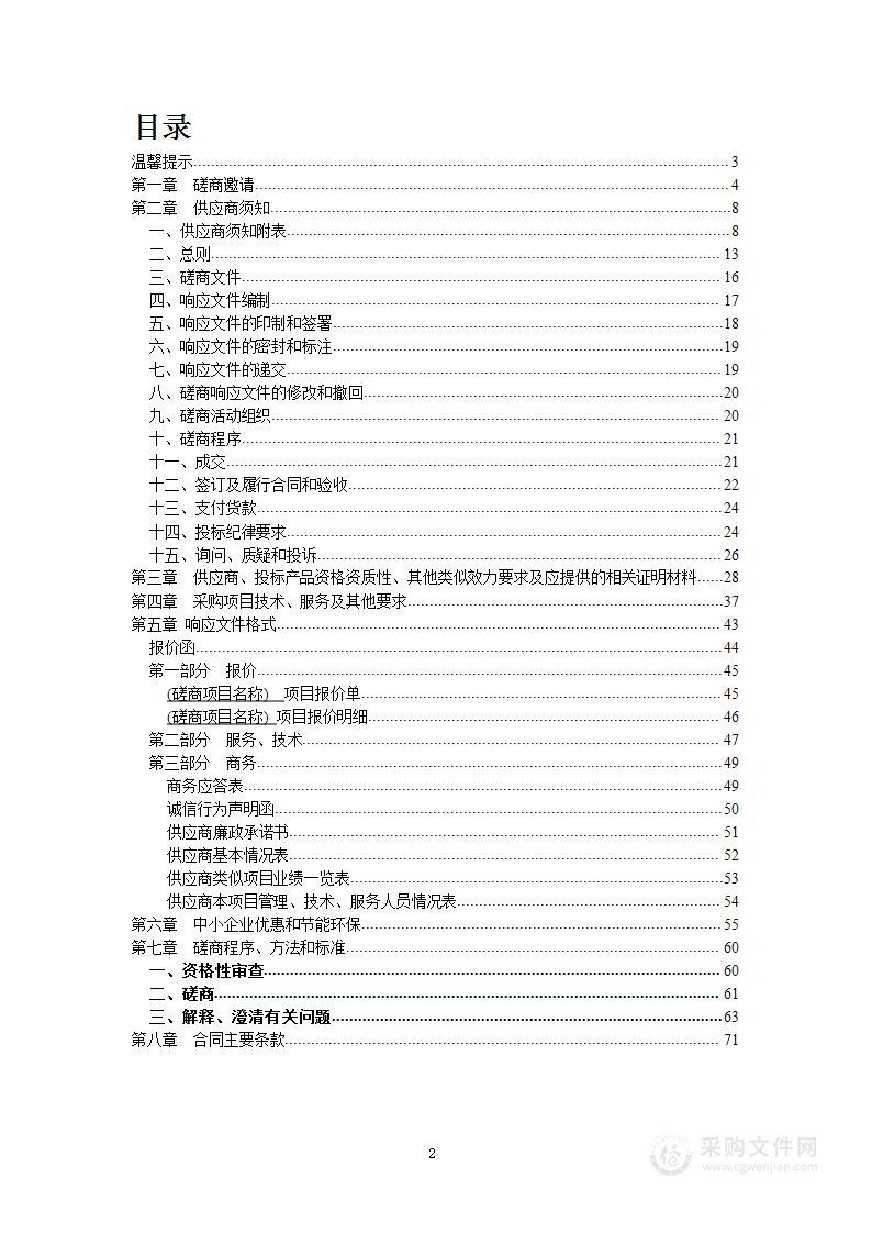 航空动力产业园一期电力保障10KV配电设施设备采购及安装项目