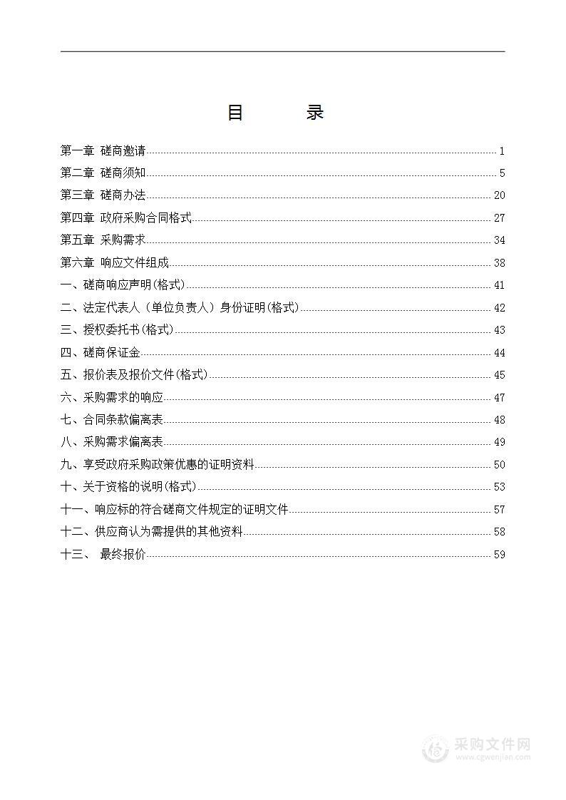 洪江市非住宅类房屋信息补充摸排项目