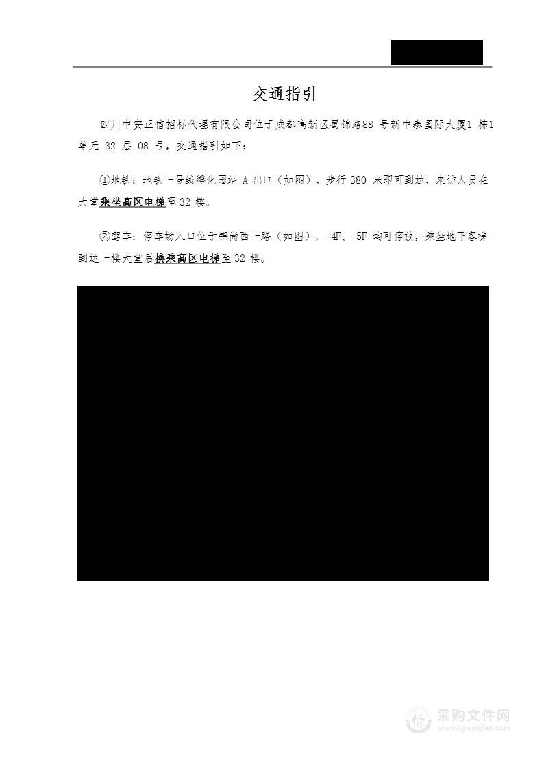 成都市市场监督管理局市场监管业务网建设服务采购项目