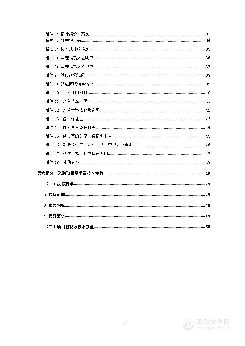 民和县青稞醋精深加工配送中心建设项目