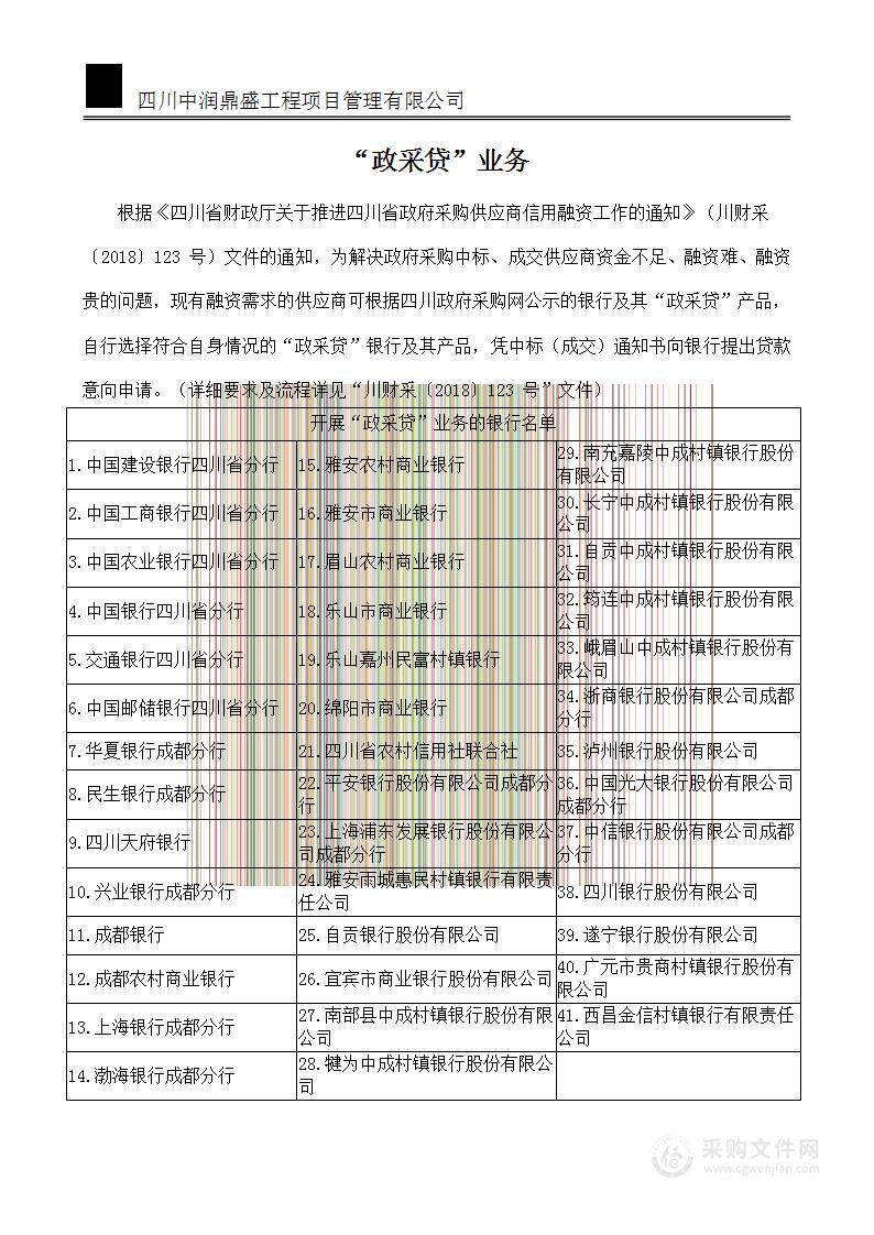 达州市就业服务管理局信息建设类-培训监管平台