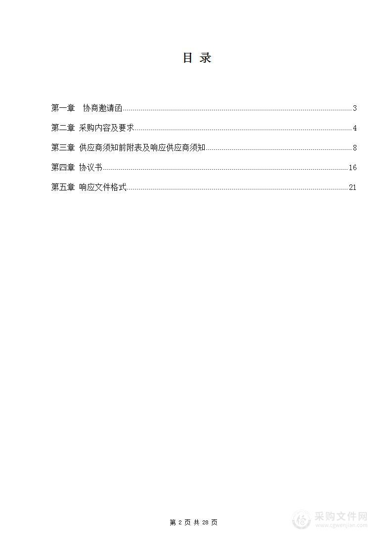 龙游县城东片区C-12、C-13、C-14、C-15地块考古调查勘探服务项目