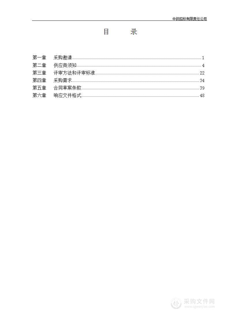 石景山区2023年大气污染防治精细化管理巡排查项目