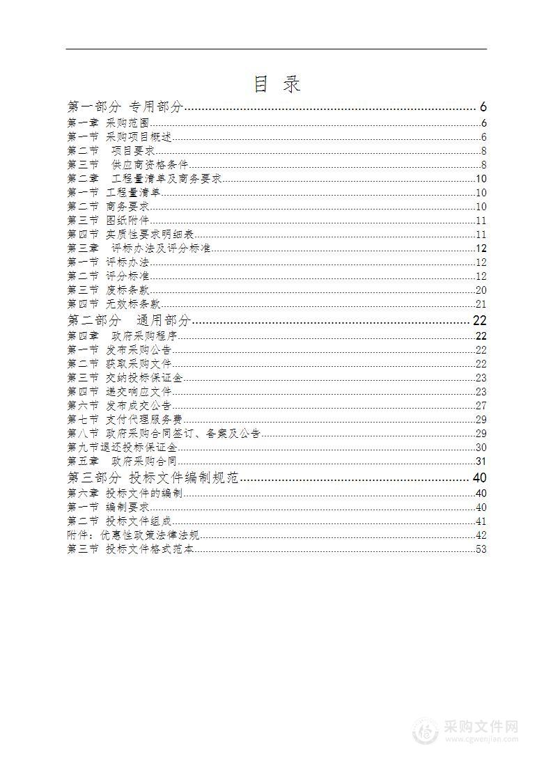 贵州省全民健身中心工程项目（一期）施工临时用电设备采购及安装