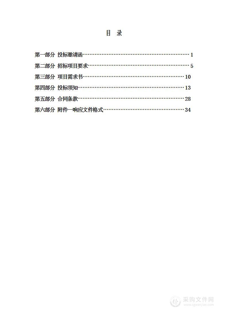 顺通家园水源管工程安全性影响评估服务项目