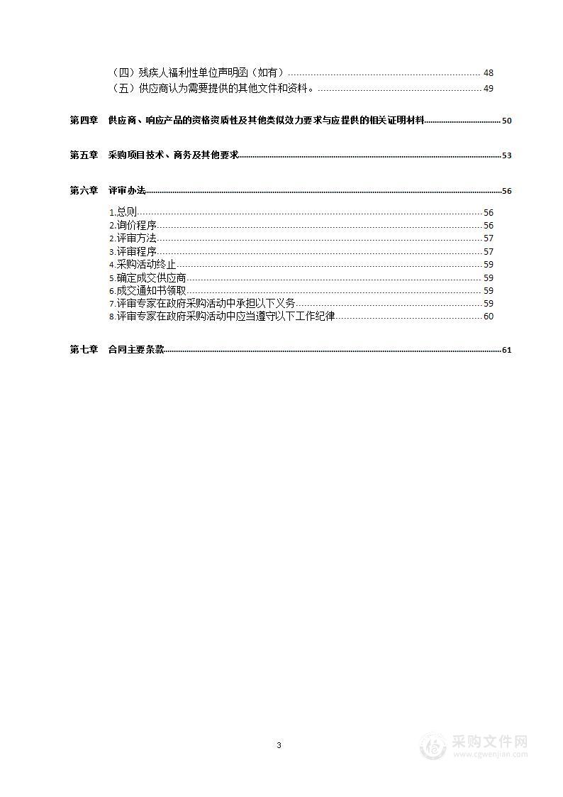 万源市大中型水利水电工程移民管理中心购买业务用车