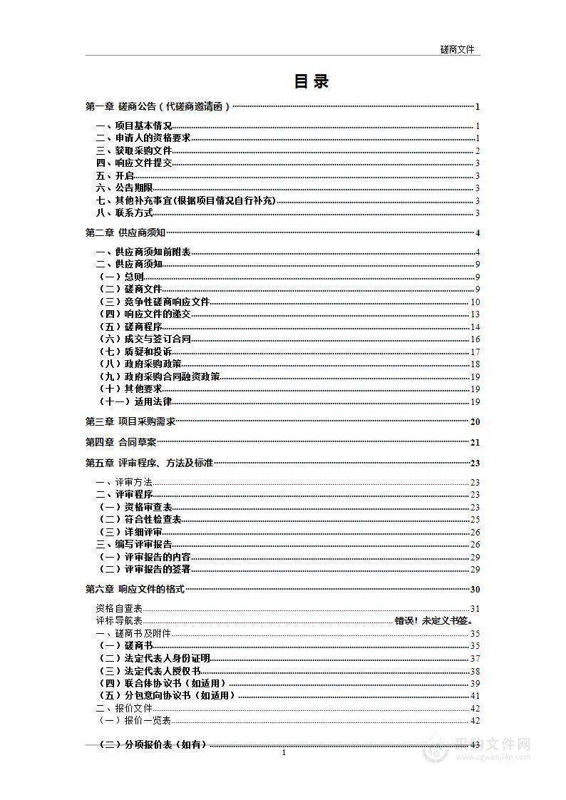 2022年农村公路蔡张路日常养护服务