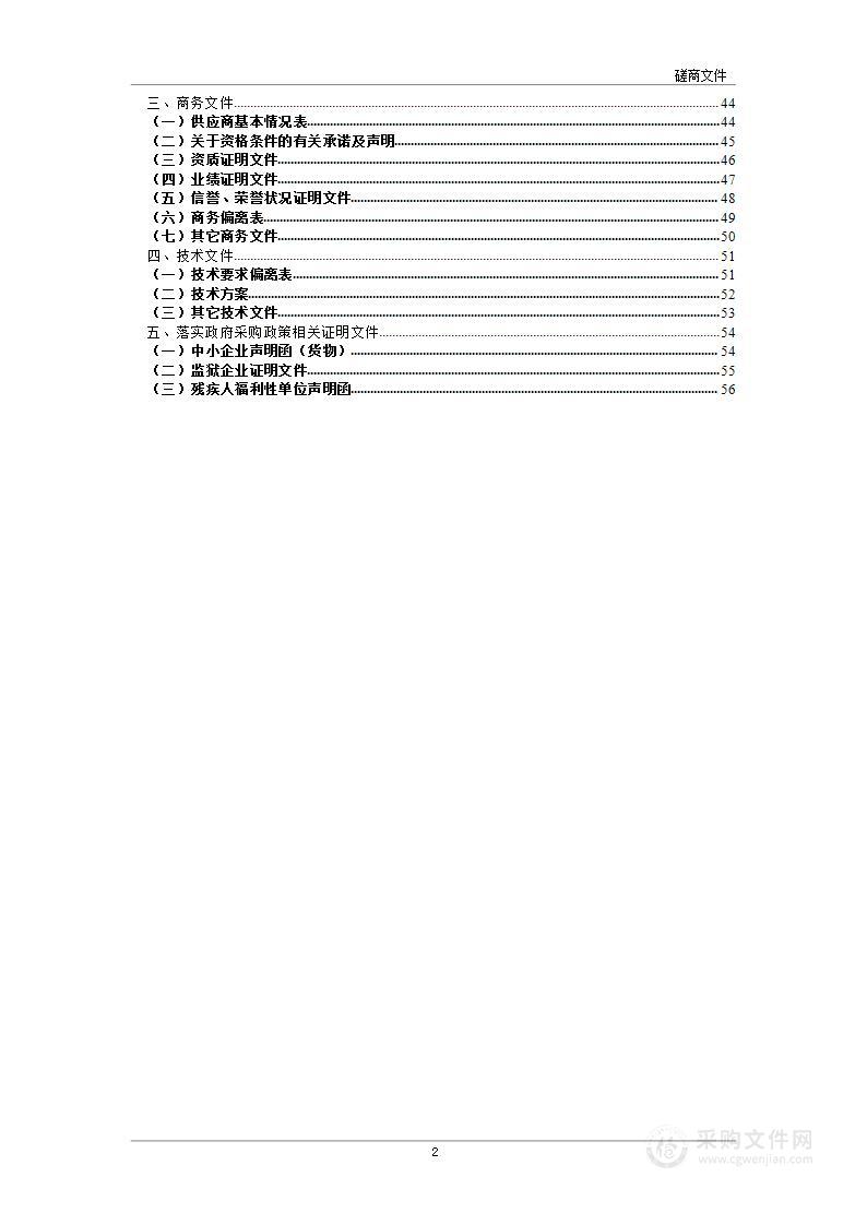 2022年农村公路蔡张路日常养护服务