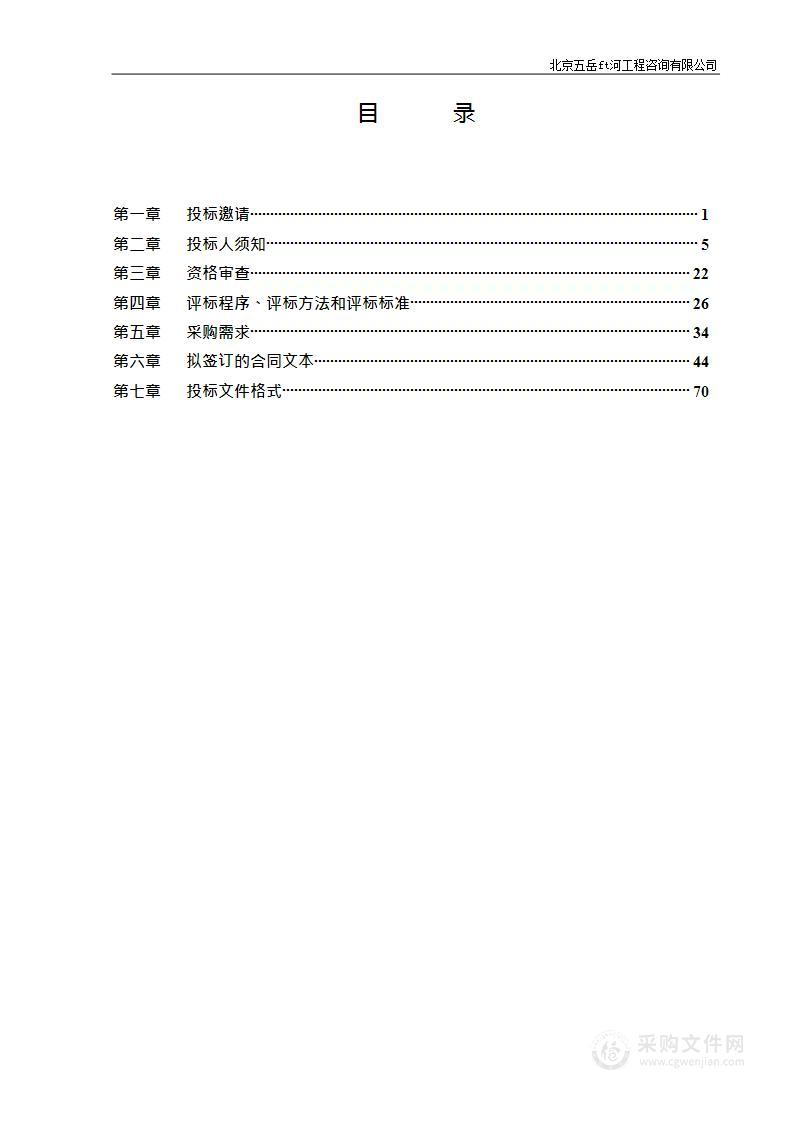 房山区2012-2021年平原造林工程2023年度养护项目（佛子庄乡）林木抚育管理服务采购项目