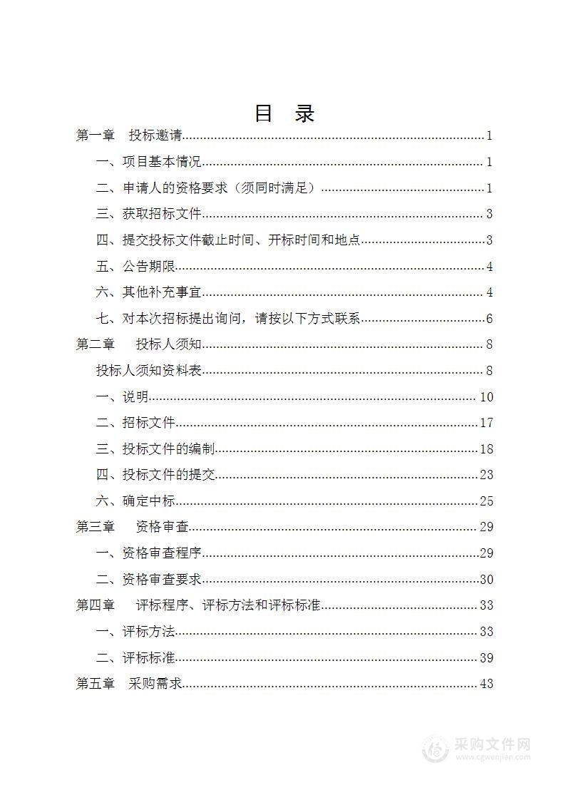 医疗设备招标项目医用超声波仪器及设备采购项目