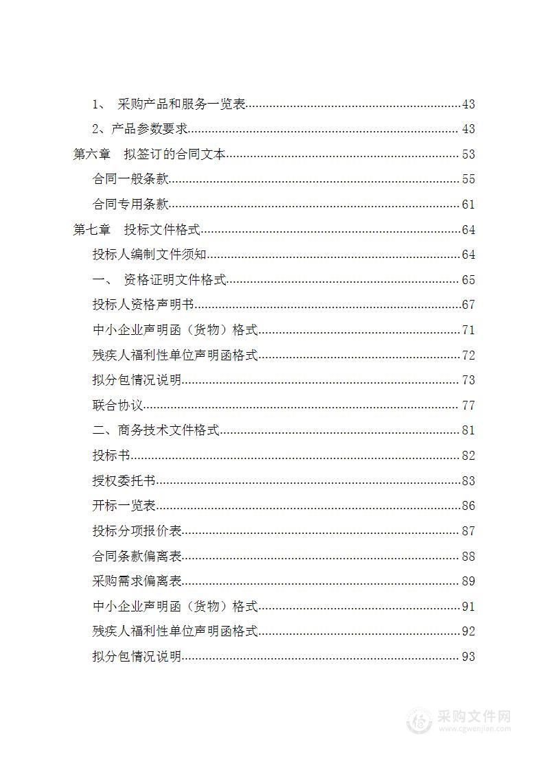 医疗设备招标项目医用超声波仪器及设备采购项目