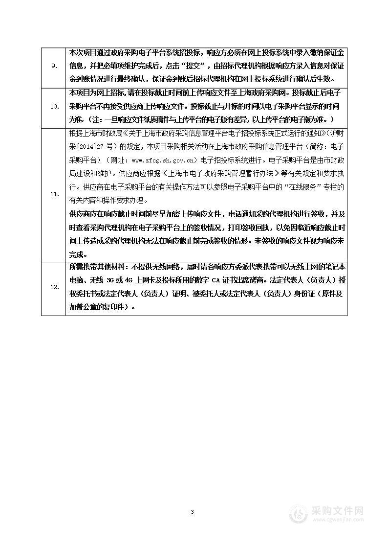 食堂服务费（四）