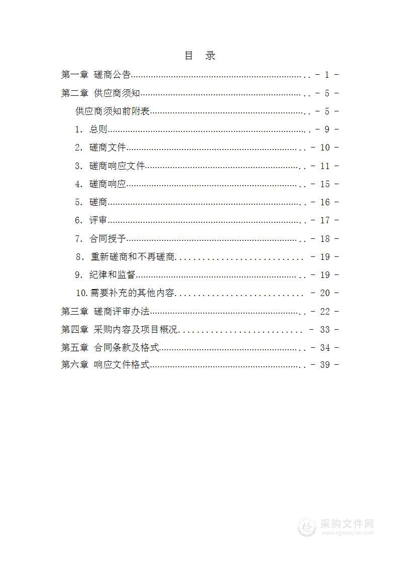 210国道西安过境下大寨至候官寨公路建设单位竣工资料档案管理