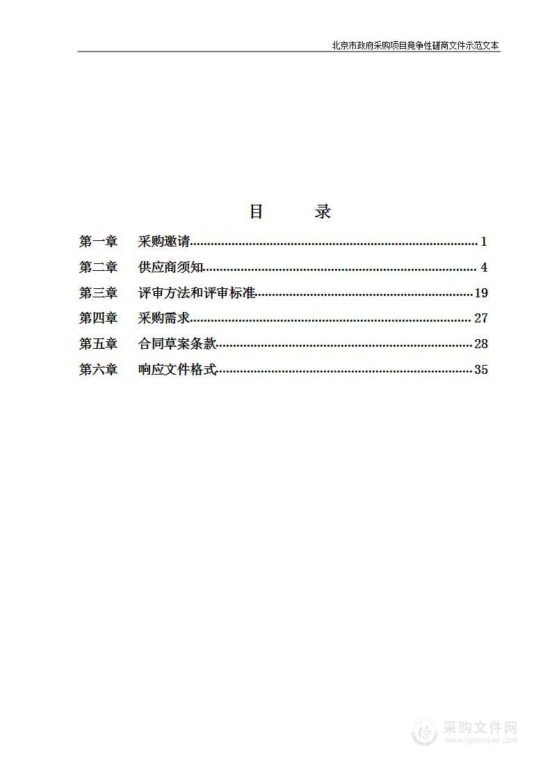 建外街道巡防队2023年保安服务项目