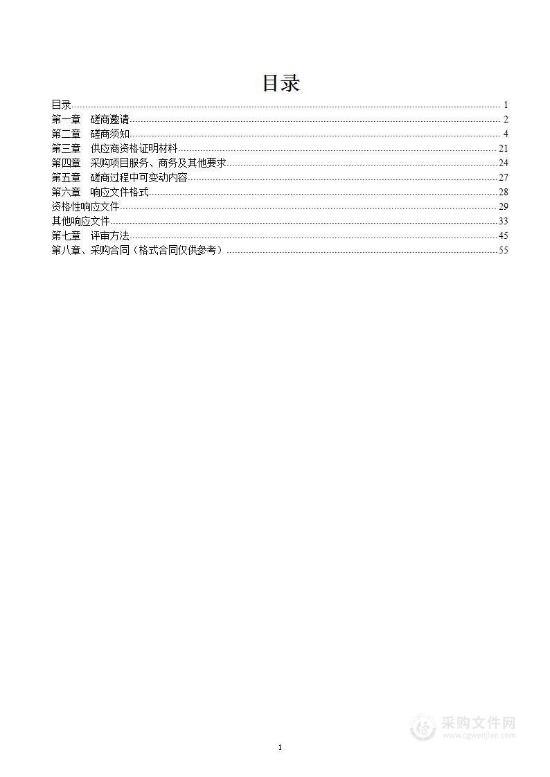 南部县交通运输局G245线南部县县城至伏虎镇段改线工程