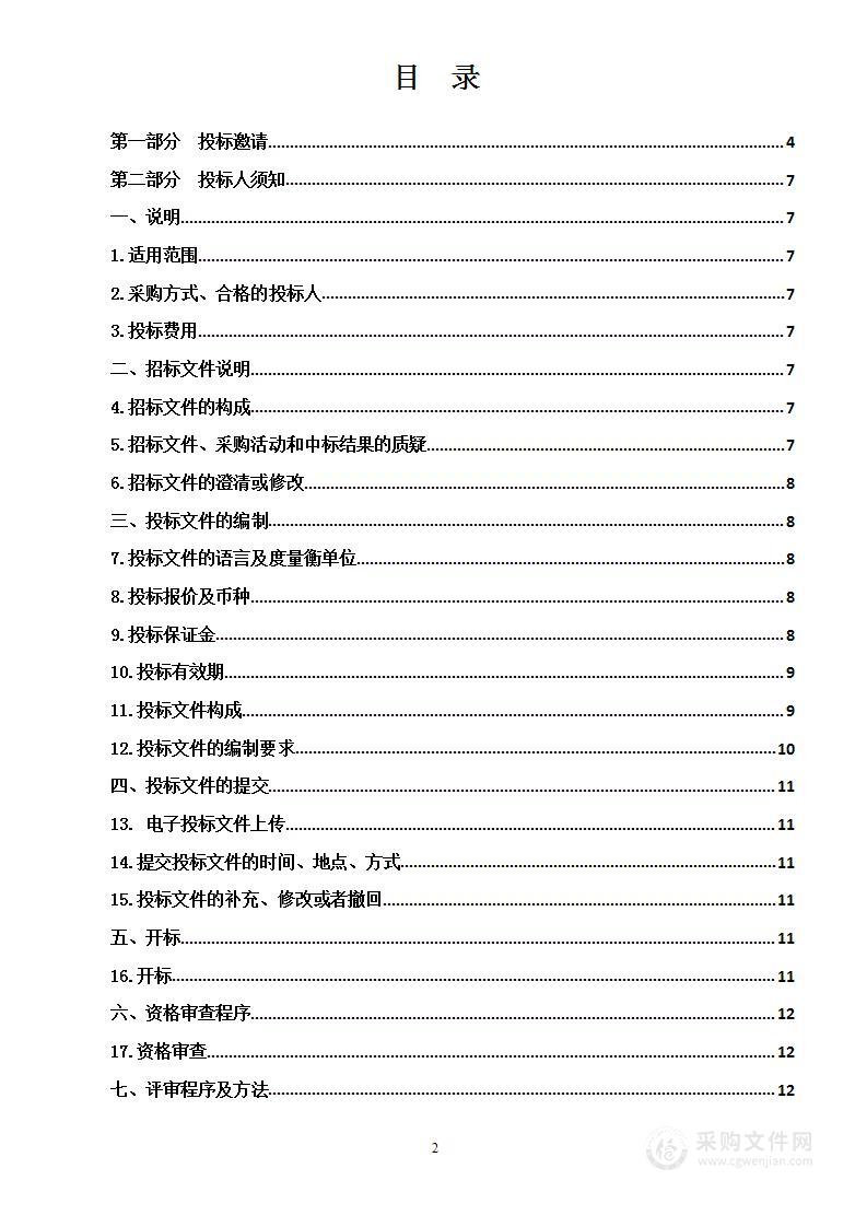 2022年第二批中央林业草原生态保护恢复资金囊谦县退化草原补播项目