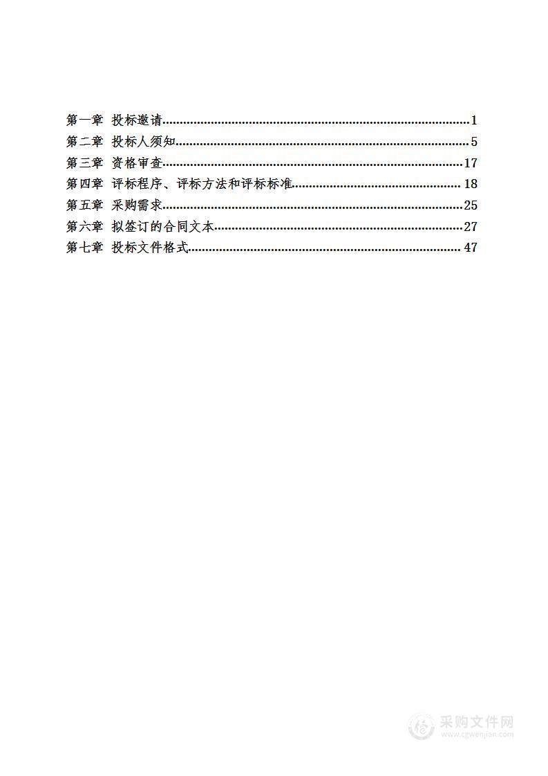 2023年中教实验学校保安服务采购项目