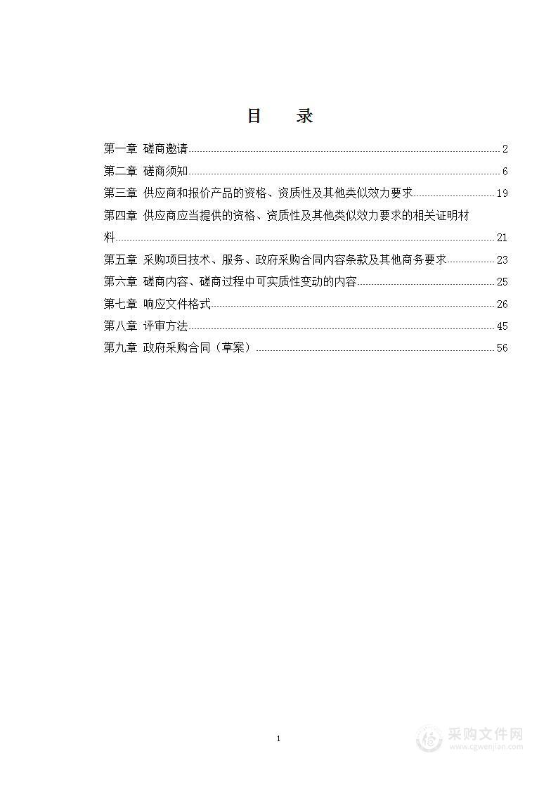 红原县公安局红原县看守所重建项目设计服务