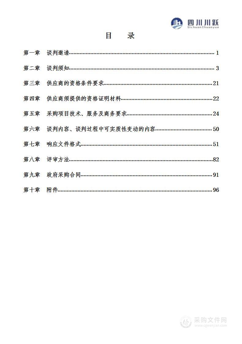 全国职业技能大赛四川省选拔赛-工业控制赛项集训基地建设设备采购项目