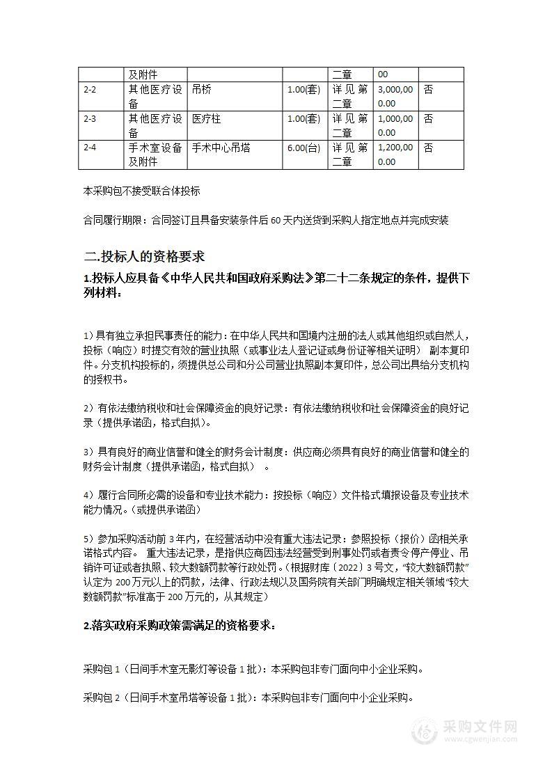 广州市荔湾区人民医院无影灯等设备采购项目