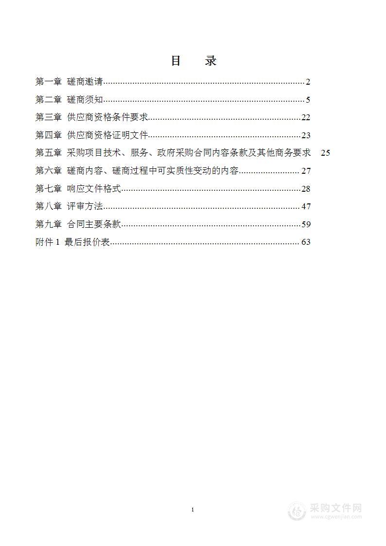 四川金川国家森林公园勘界立标项目