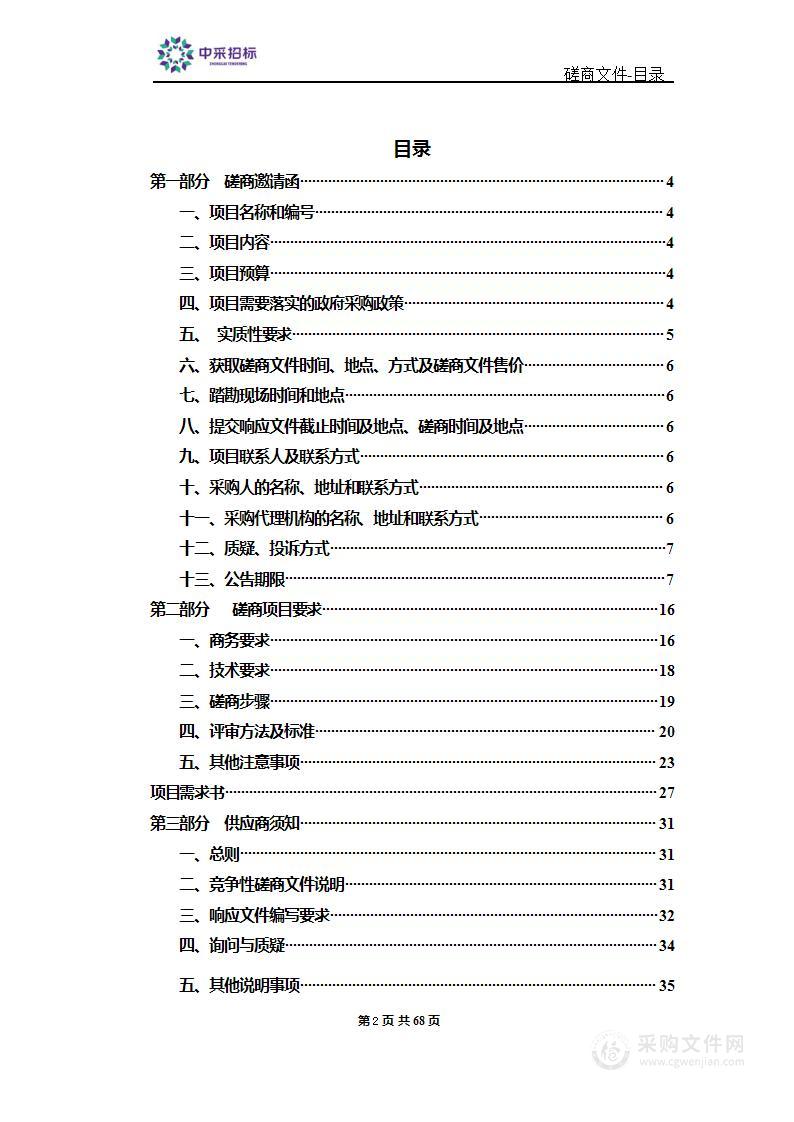 天津市滨海新区公安局2023年嫌疑人体检服务项目