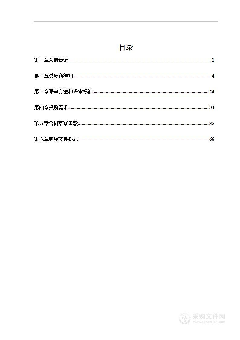 2023年香山街道四王府地区道路保洁及垃圾收运项目